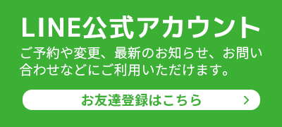 佐藤眼科 大牟田 LINE