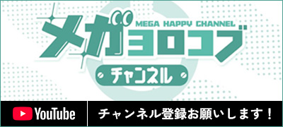 佐藤眼科 熊本 YouTubeチャンネル